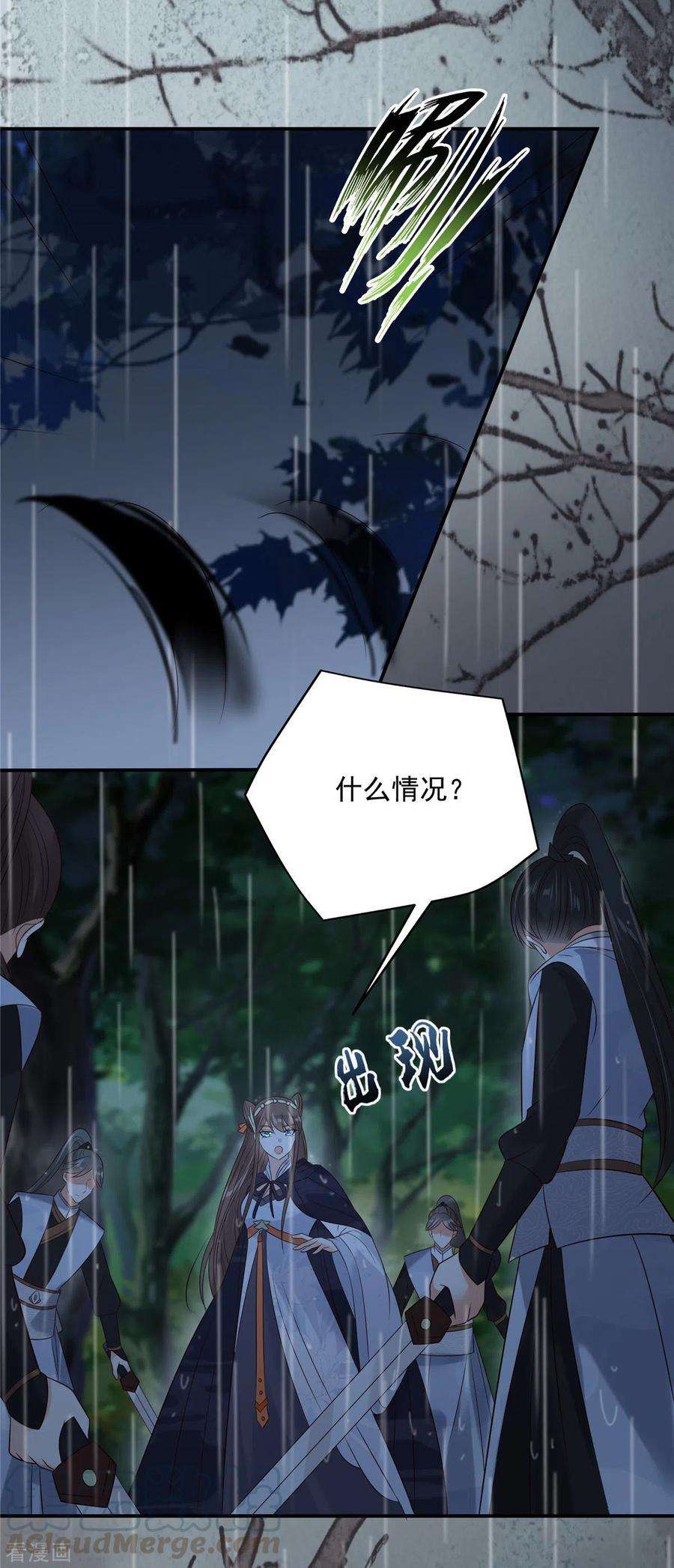 傲娇邪王宠入骨146话 小情人救场