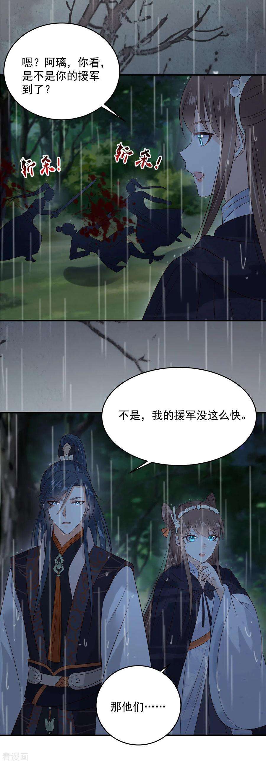 傲娇邪王宠入骨146话 小情人救场