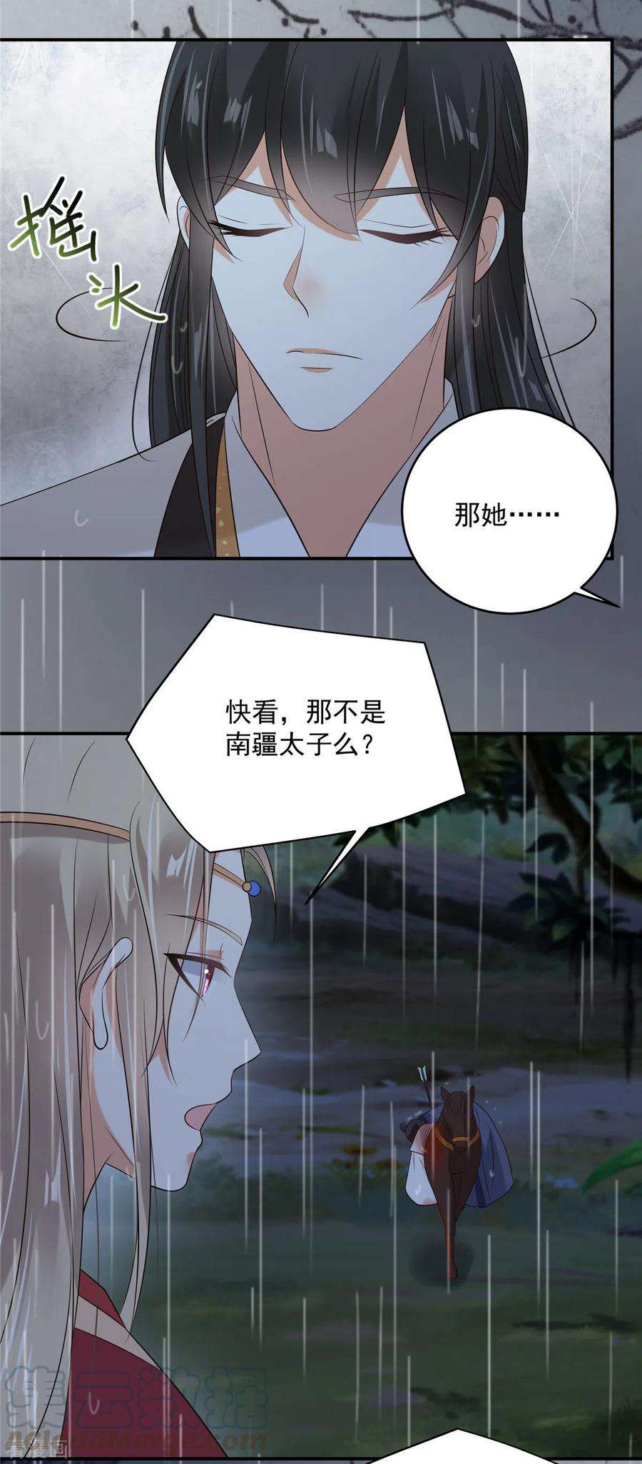 傲娇邪王宠入骨146话 小情人救场