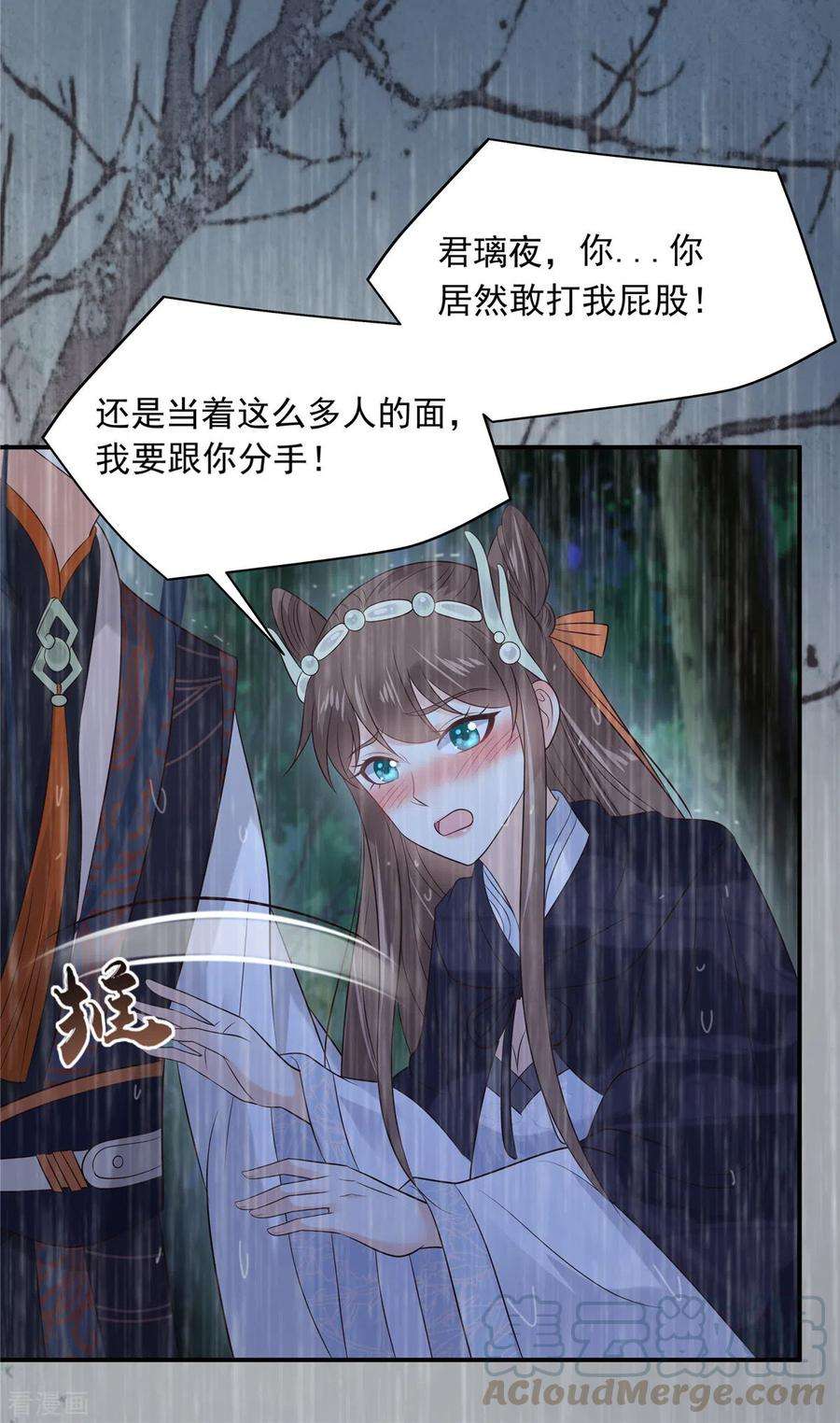 傲娇邪王宠入骨147话 落月宫宫主