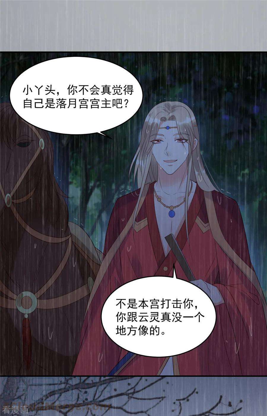 傲娇邪王宠入骨148话 蓝心瑶，你找死！