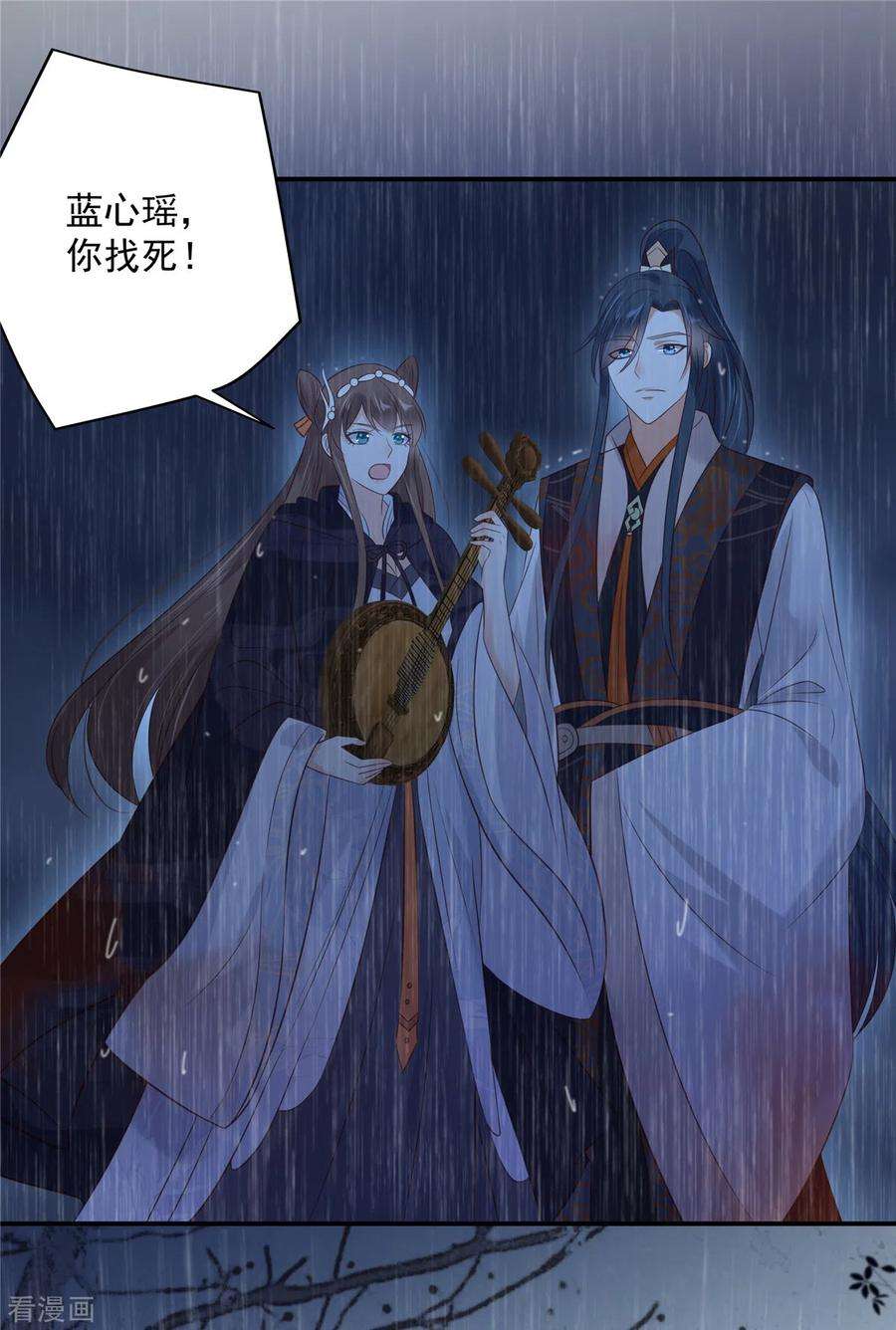 傲娇邪王宠入骨148话 蓝心瑶，你找死！