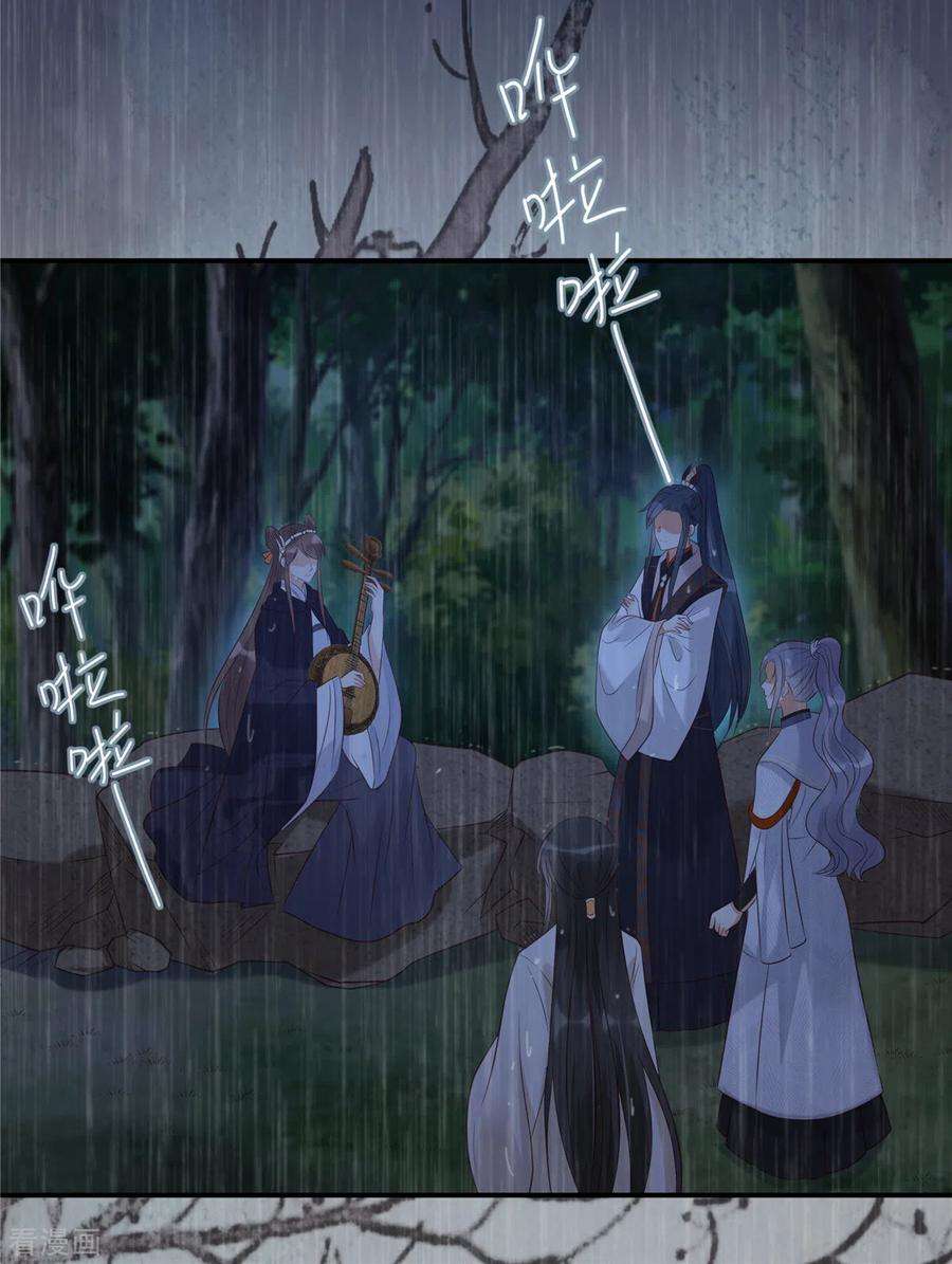 傲娇邪王宠入骨148话 蓝心瑶，你找死！