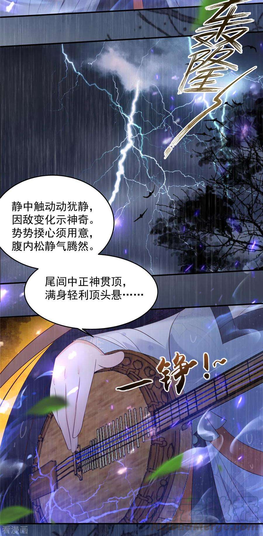 傲娇邪王宠入骨148话 蓝心瑶，你找死！