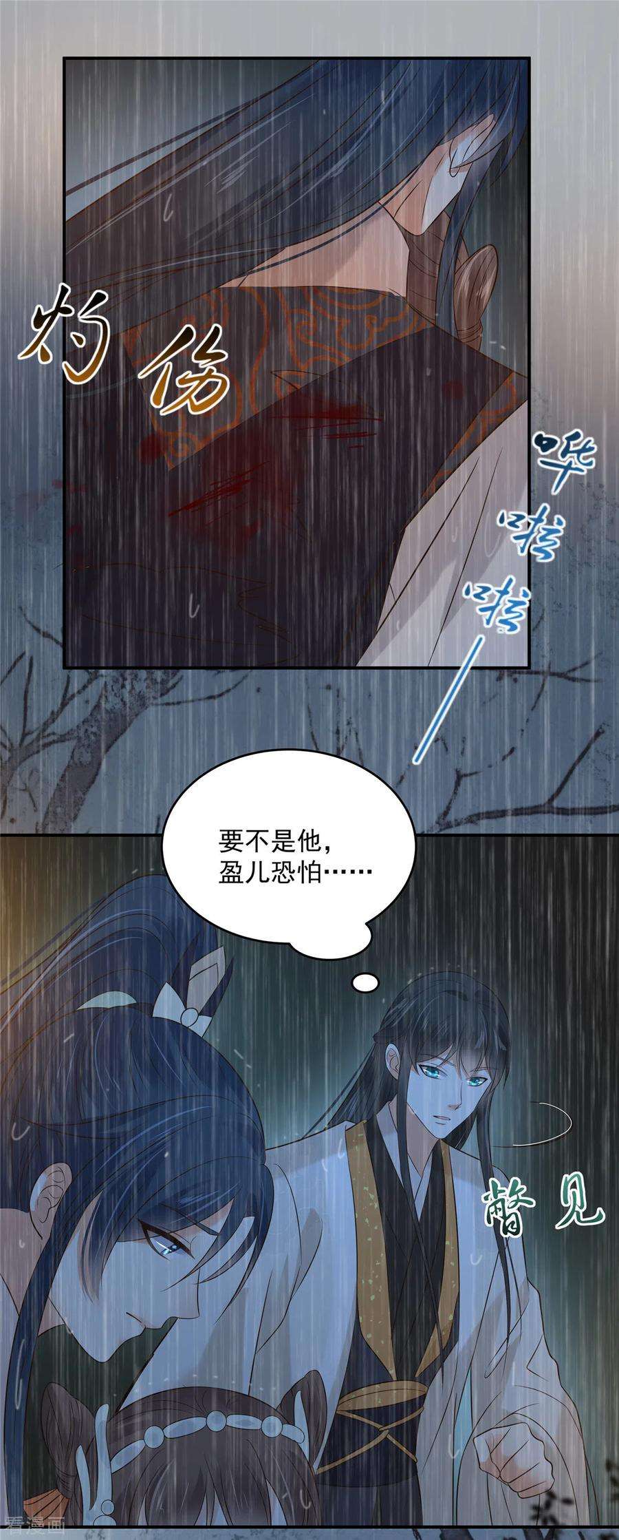 傲娇邪王宠入骨149话 谁都别想走！