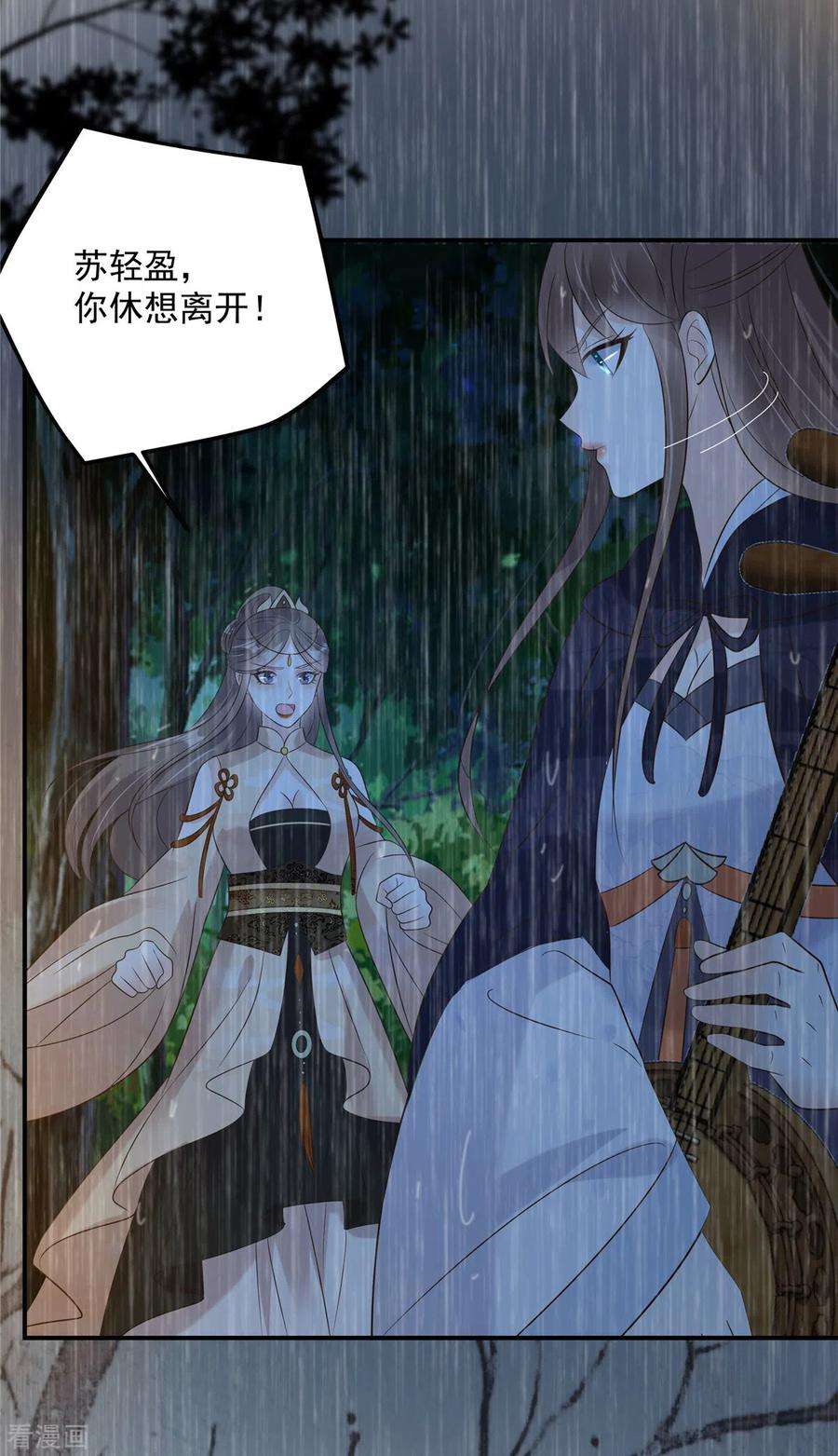 傲娇邪王宠入骨149话 谁都别想走！
