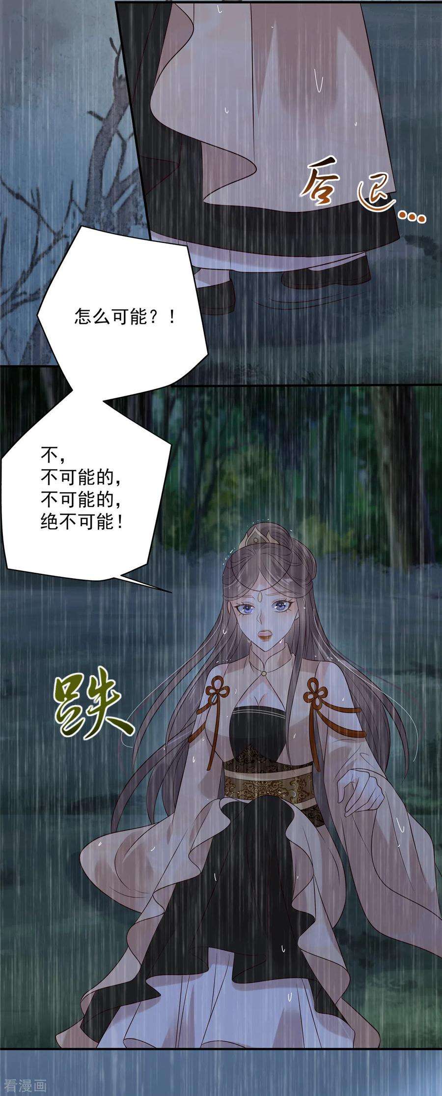 傲娇邪王宠入骨149话 谁都别想走！