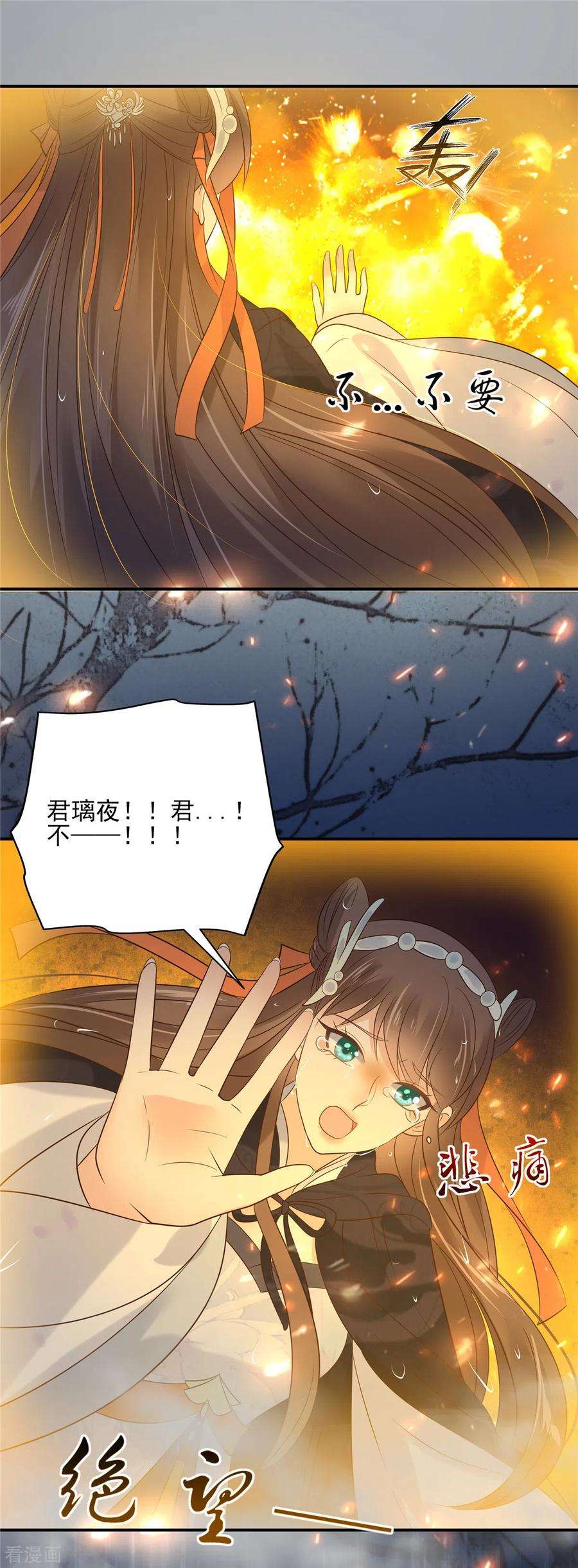 傲娇邪王宠入骨150话 盈儿，我爱你