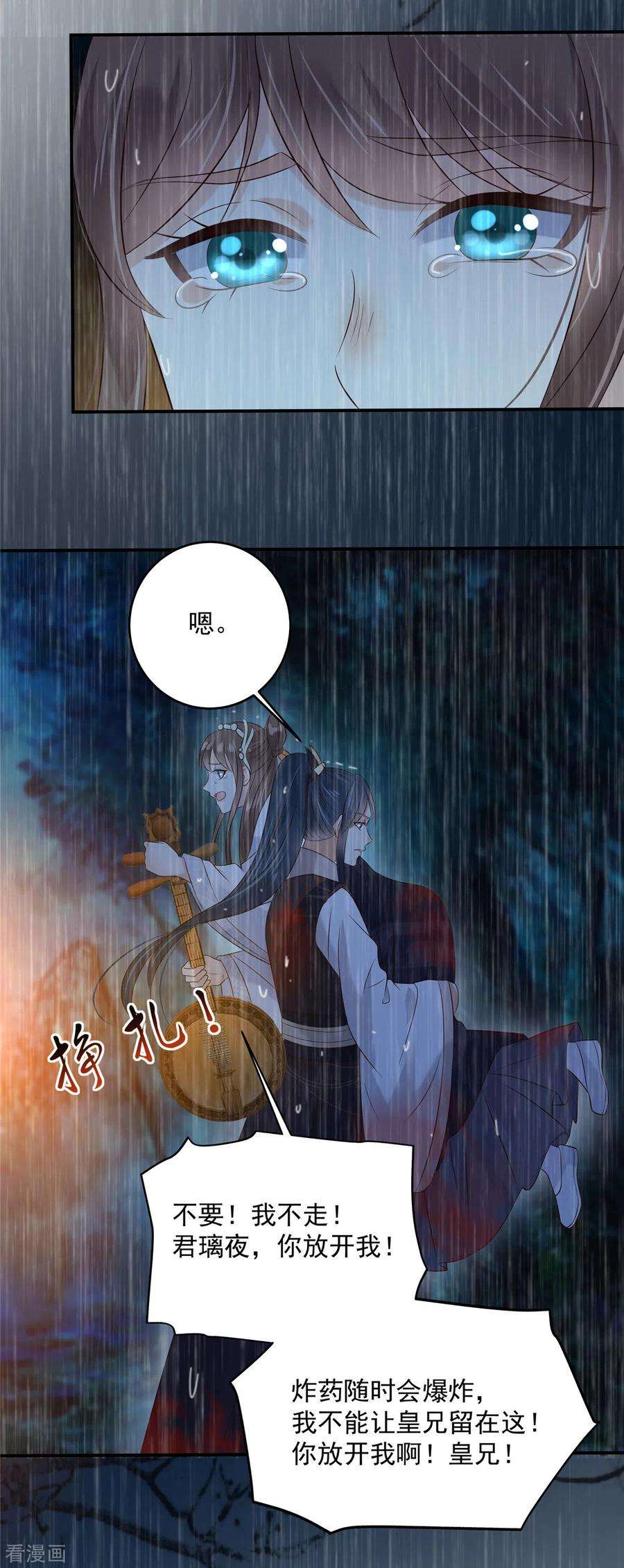 傲娇邪王宠入骨150话 盈儿，我爱你