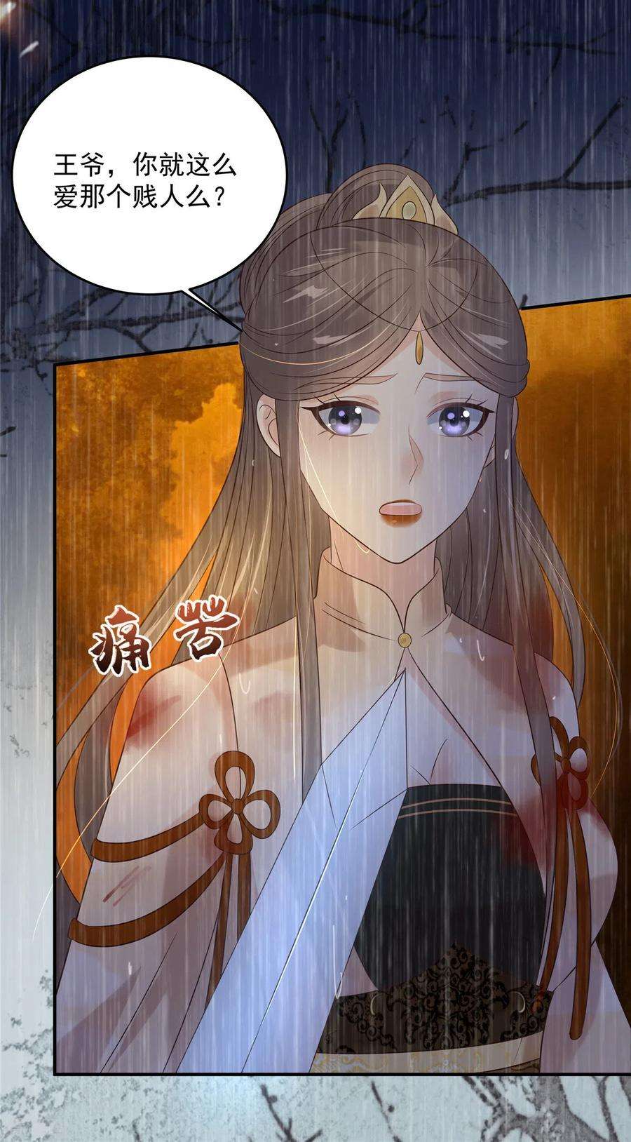 傲娇邪王宠入骨151话 你哪都比不上她