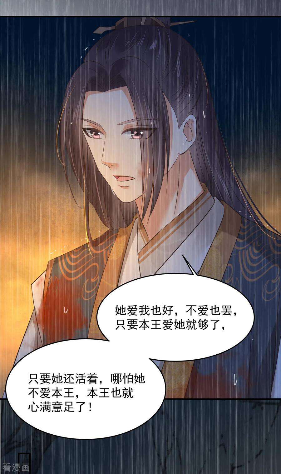 傲娇邪王宠入骨151话 你哪都比不上她