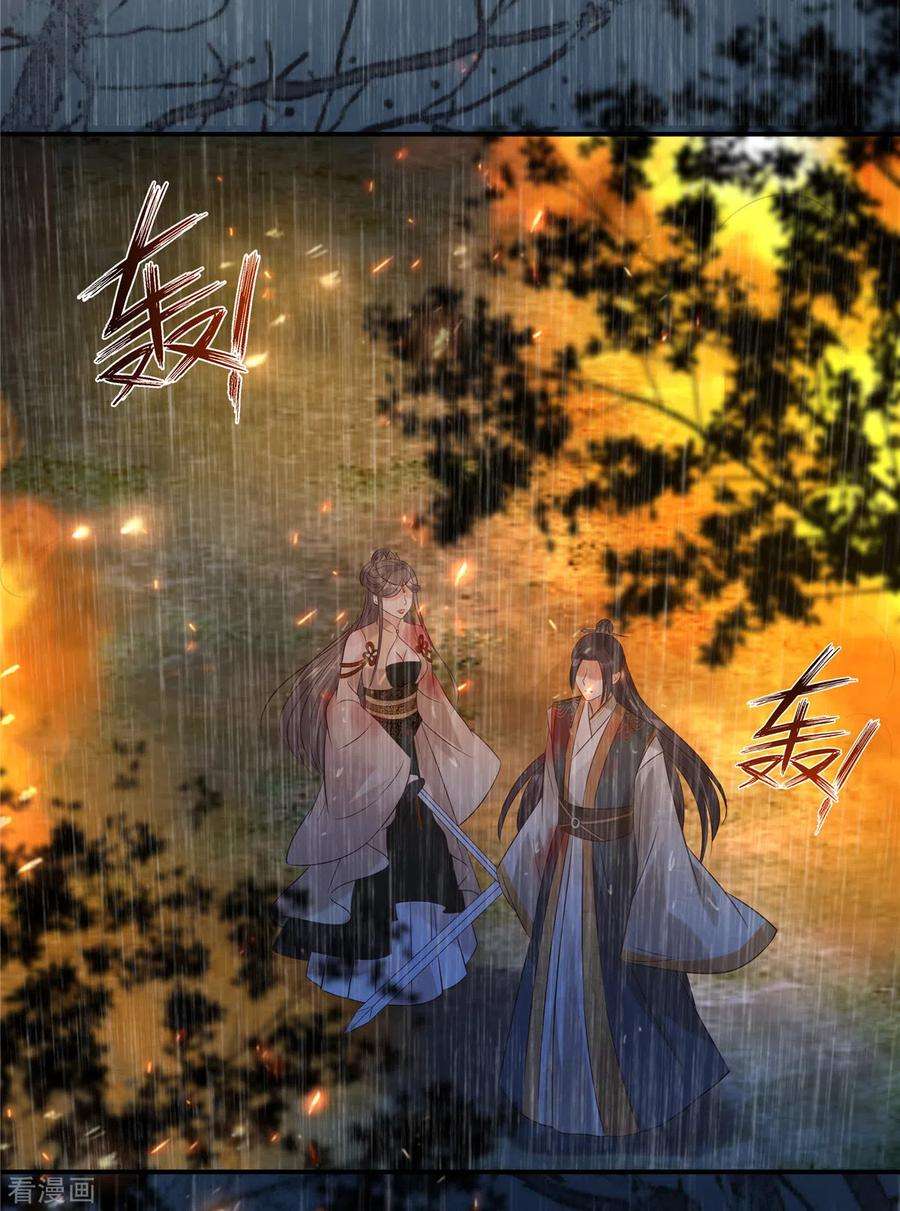 傲娇邪王宠入骨151话 你哪都比不上她