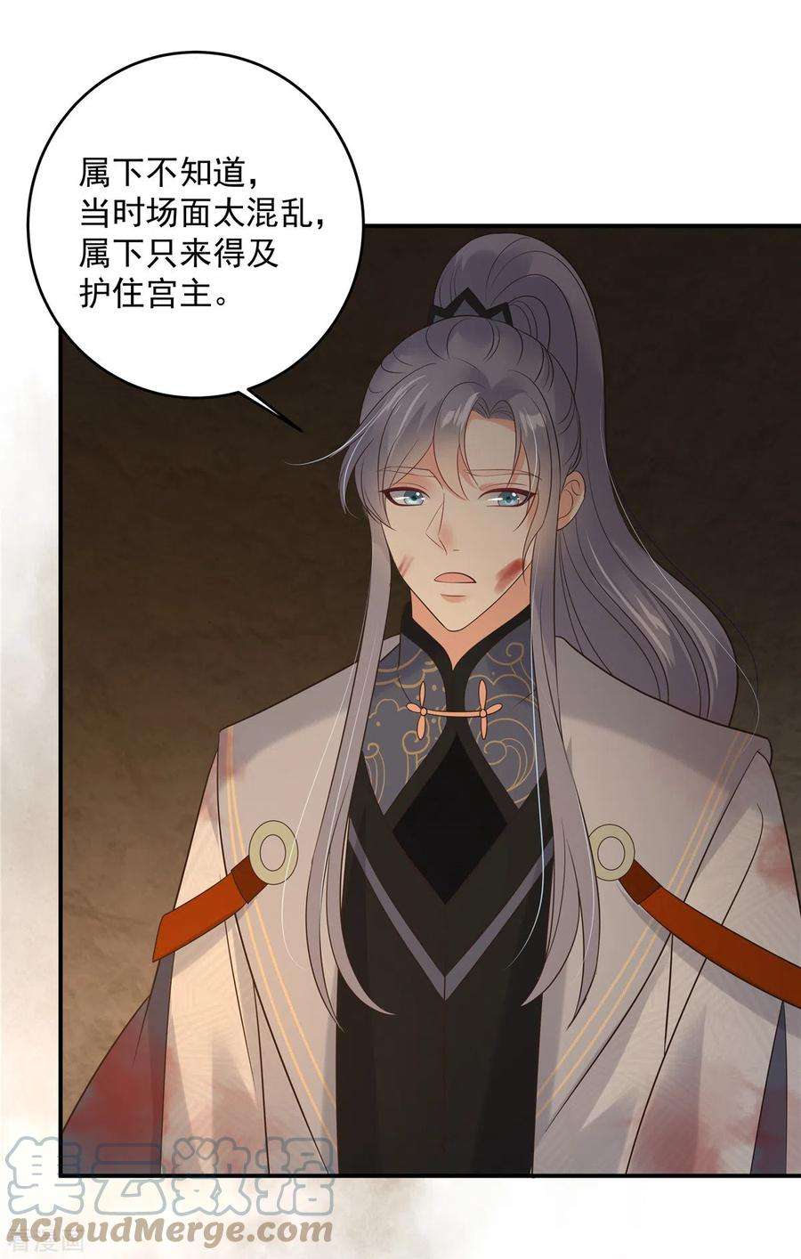 傲娇邪王宠入骨153话 君漓夜，你在哪？