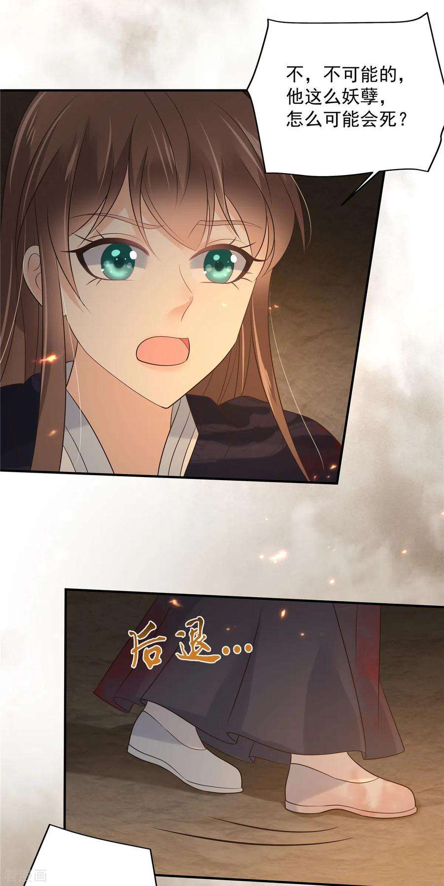 傲娇邪王宠入骨153话 君漓夜，你在哪？
