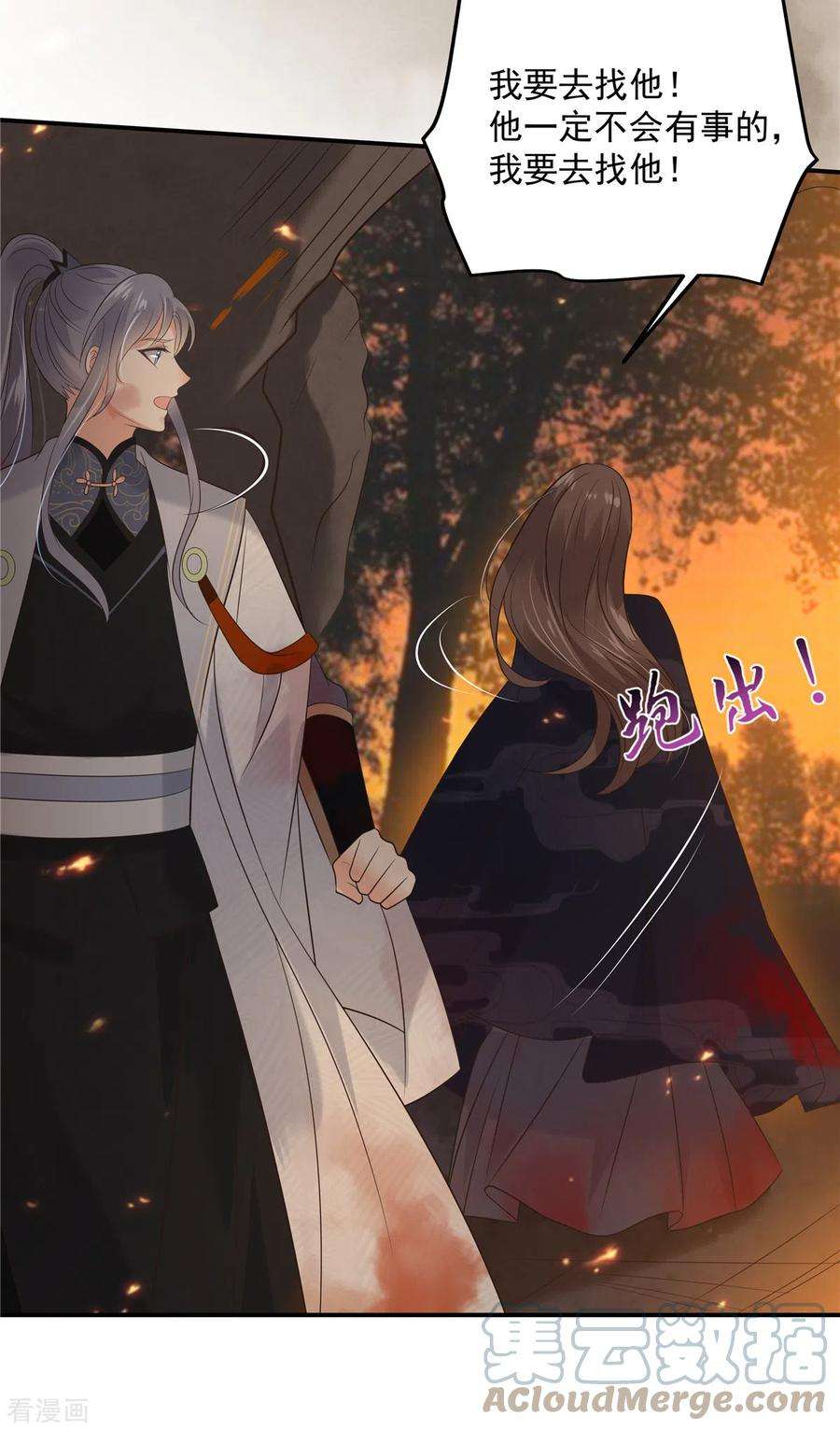 傲娇邪王宠入骨153话 君漓夜，你在哪？