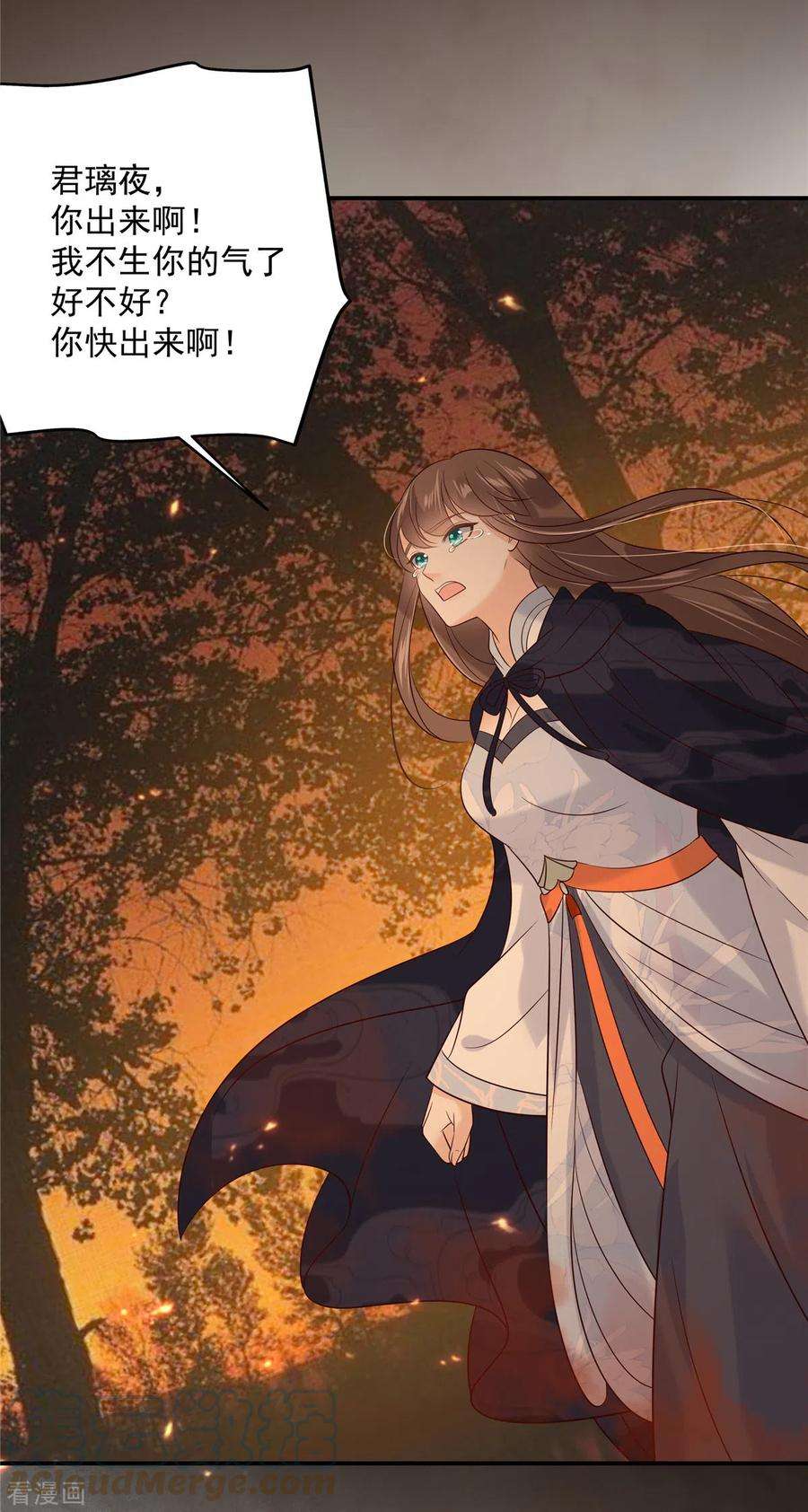 傲娇邪王宠入骨153话 君漓夜，你在哪？
