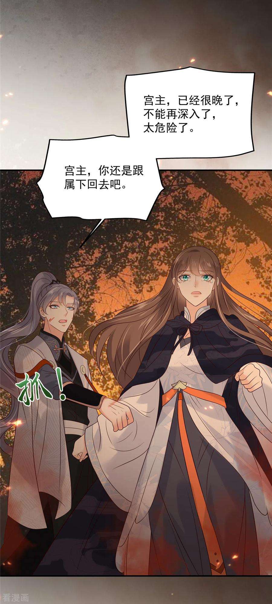 傲娇邪王宠入骨153话 君漓夜，你在哪？