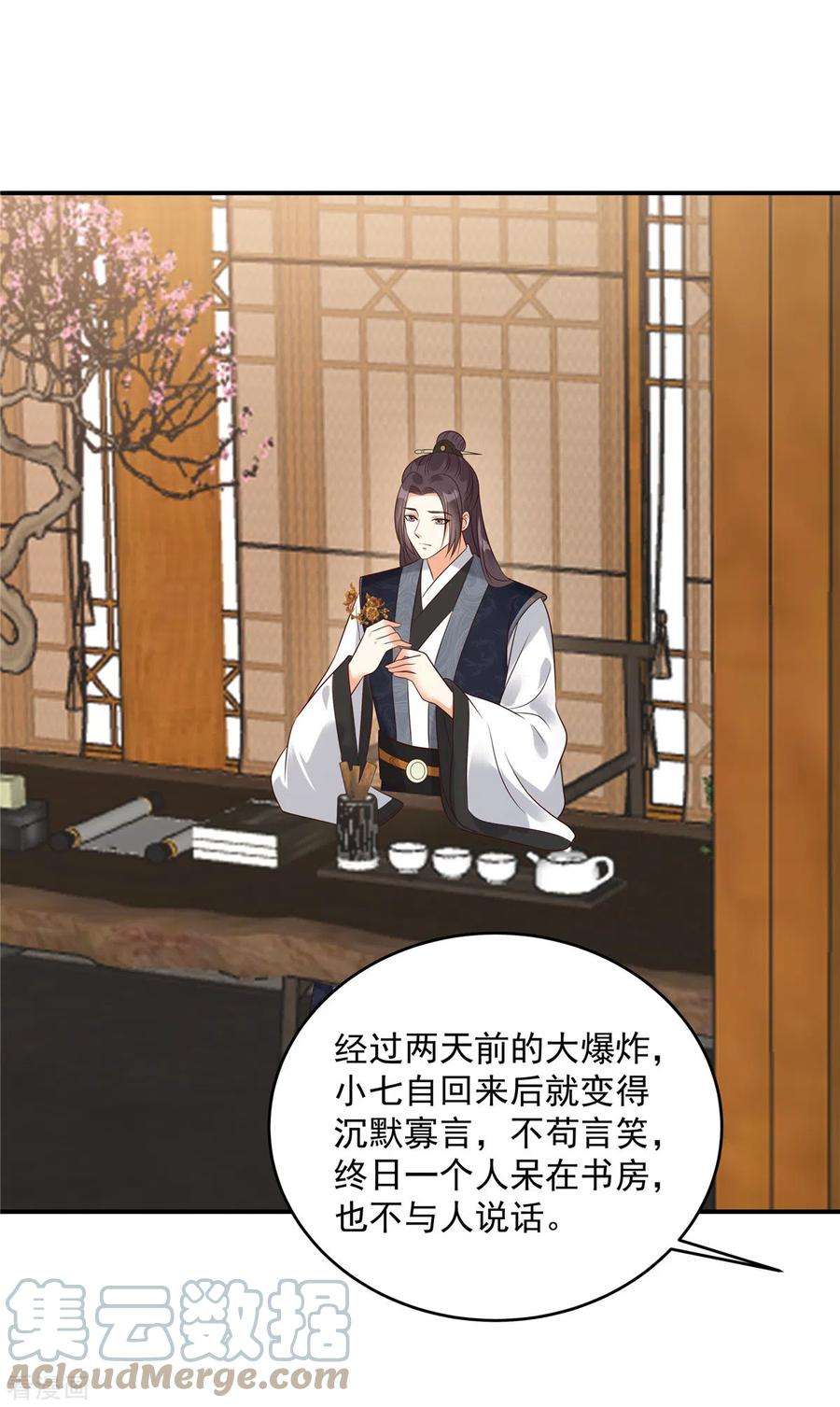 傲娇邪王宠入骨153话 君漓夜，你在哪？