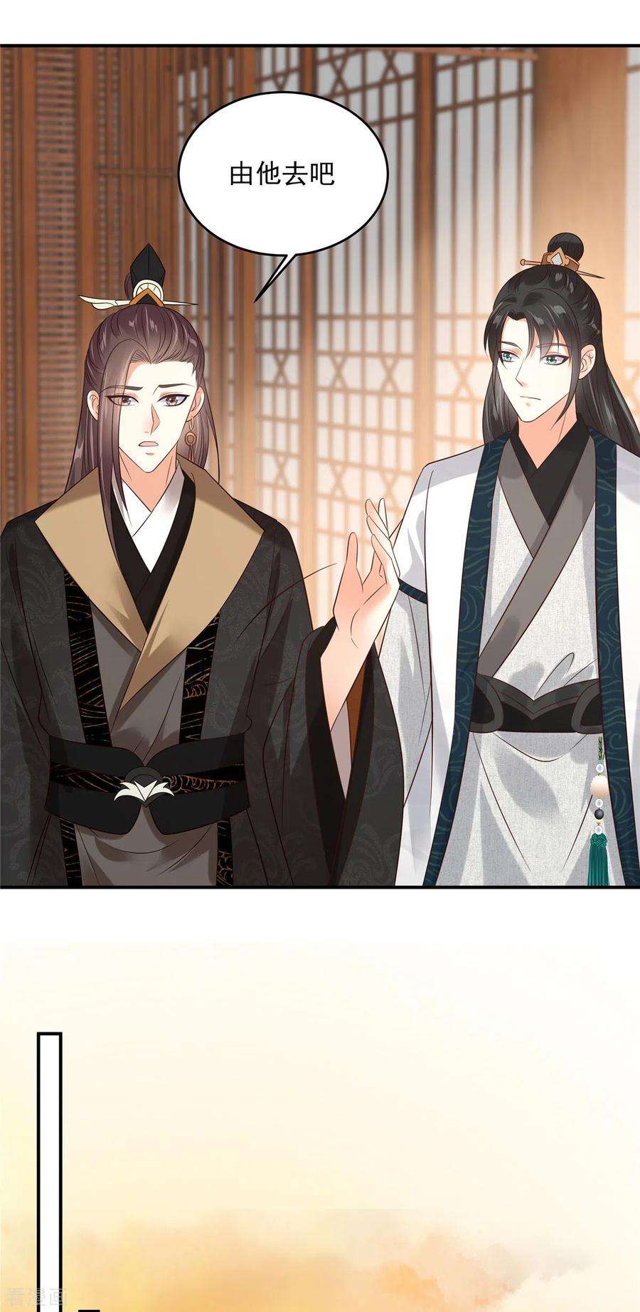 傲娇邪王宠入骨153话 君漓夜，你在哪？