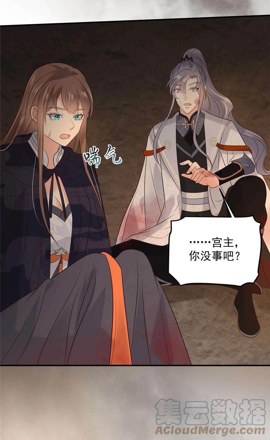傲娇邪王宠入骨153话 君漓夜，你在哪？