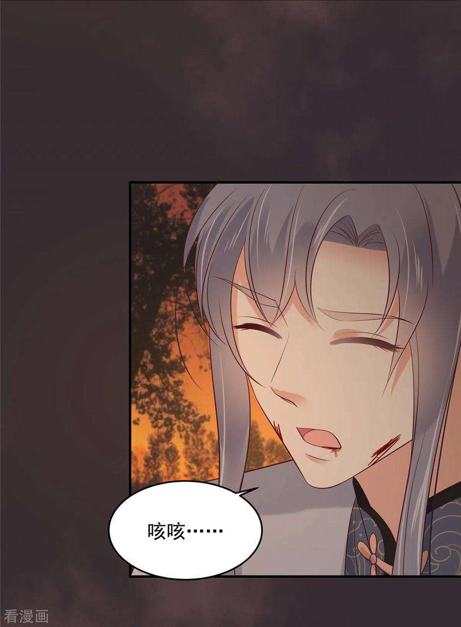 傲娇邪王宠入骨154话 夺走我的心你却走了