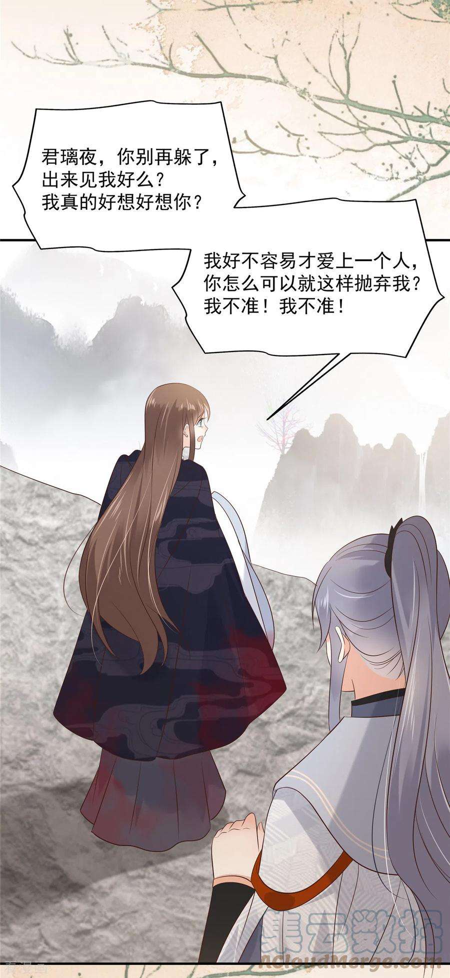 傲娇邪王宠入骨154话 夺走我的心你却走了