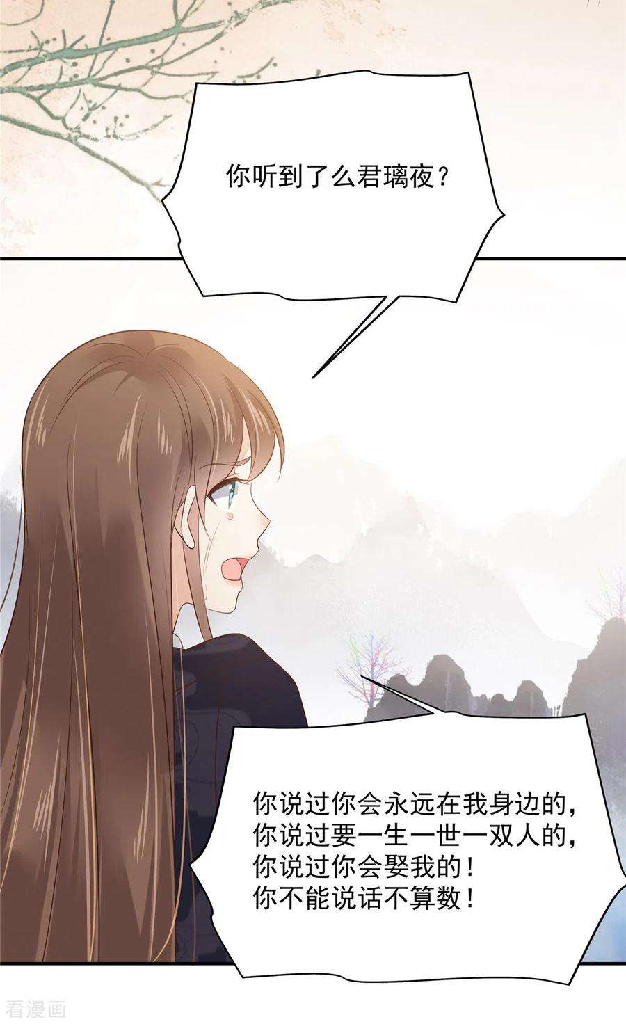 傲娇邪王宠入骨154话 夺走我的心你却走了