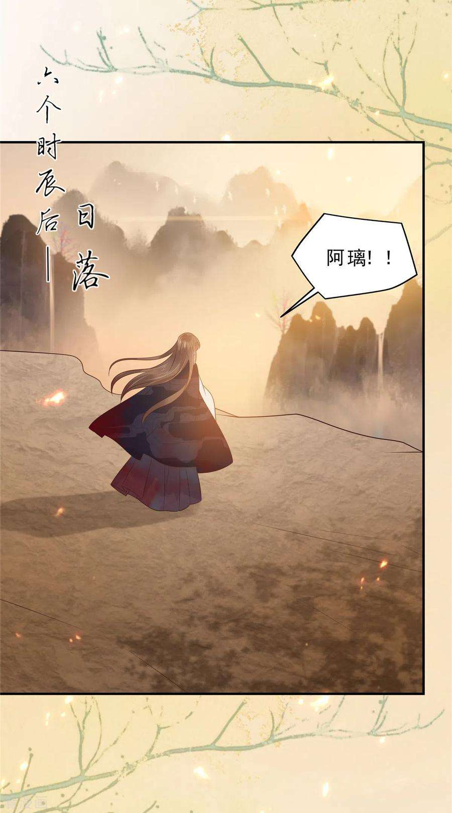 傲娇邪王宠入骨154话 夺走我的心你却走了