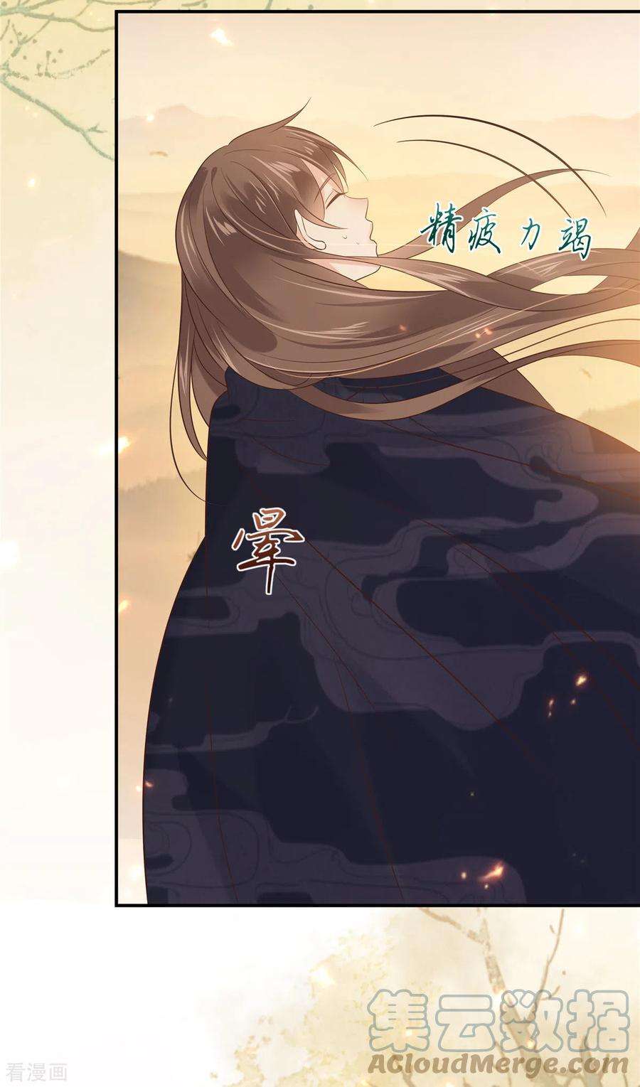 傲娇邪王宠入骨154话 夺走我的心你却走了
