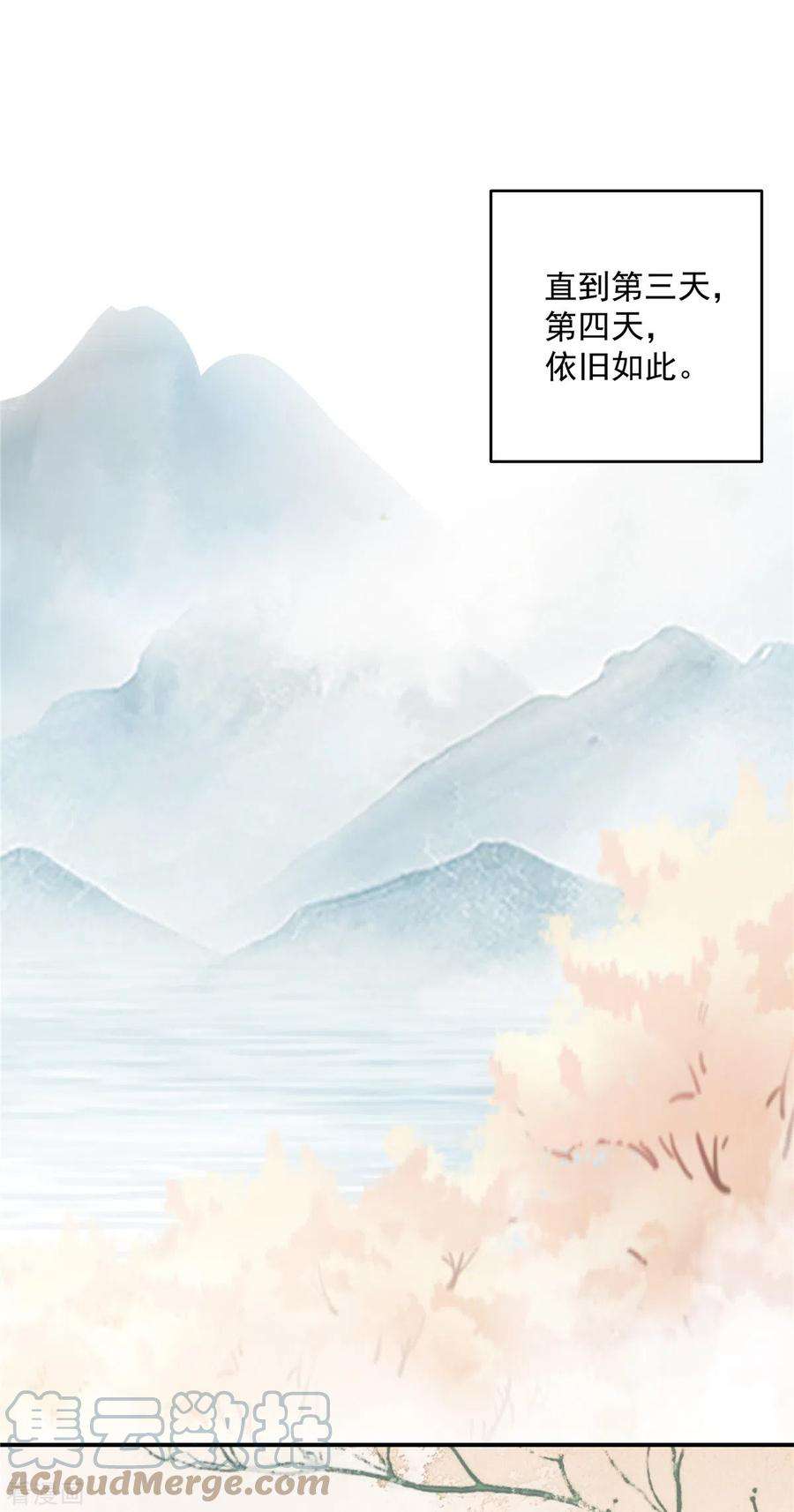 傲娇邪王宠入骨154话 夺走我的心你却走了