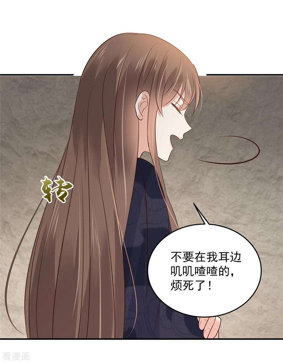 傲娇邪王宠入骨155话 君璃夜失忆了