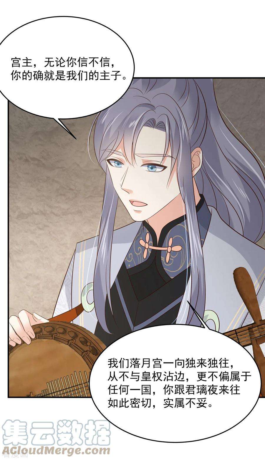 傲娇邪王宠入骨155话 君璃夜失忆了