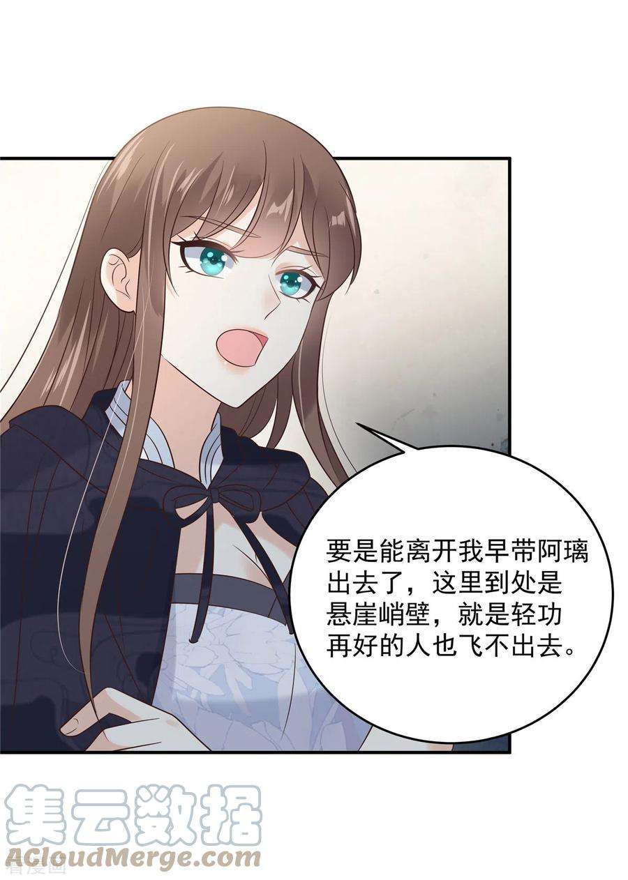 傲娇邪王宠入骨155话 君璃夜失忆了