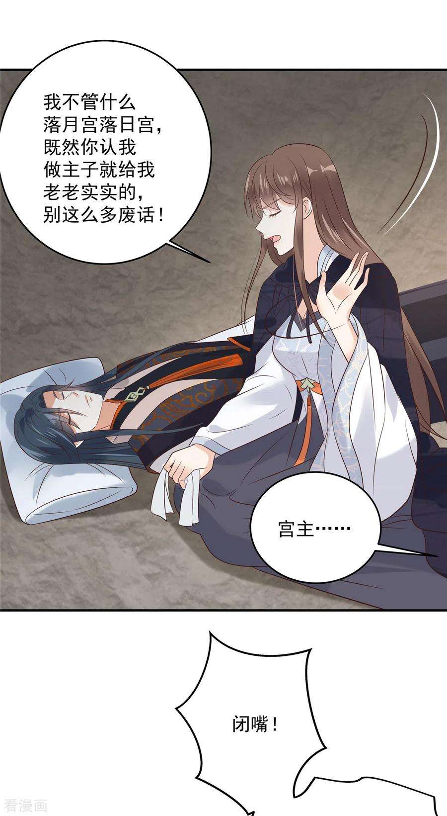 傲娇邪王宠入骨155话 君璃夜失忆了