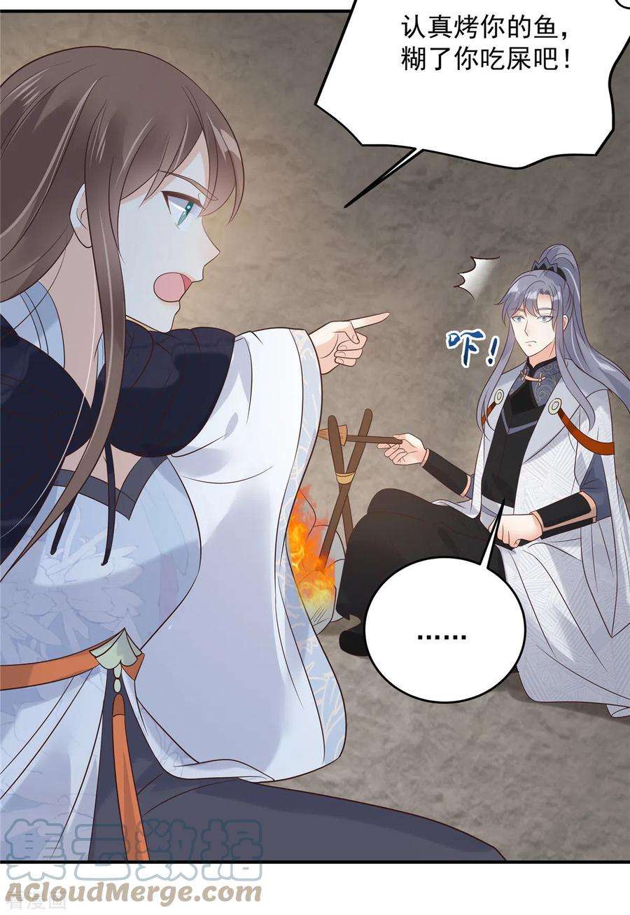 傲娇邪王宠入骨155话 君璃夜失忆了