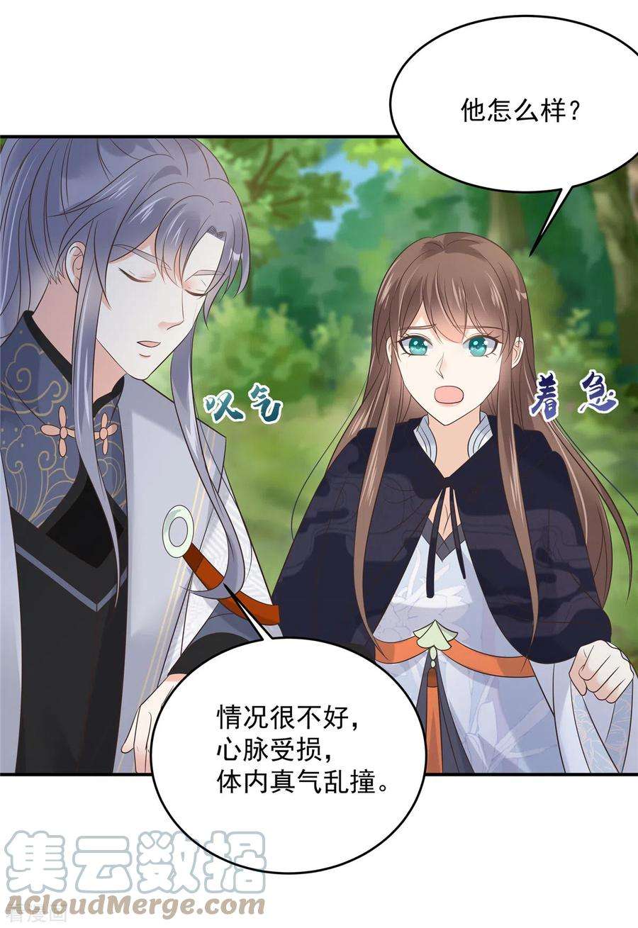 傲娇邪王宠入骨155话 君璃夜失忆了