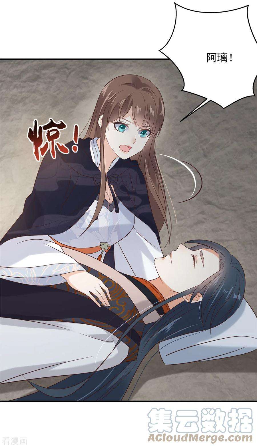 傲娇邪王宠入骨155话 君璃夜失忆了