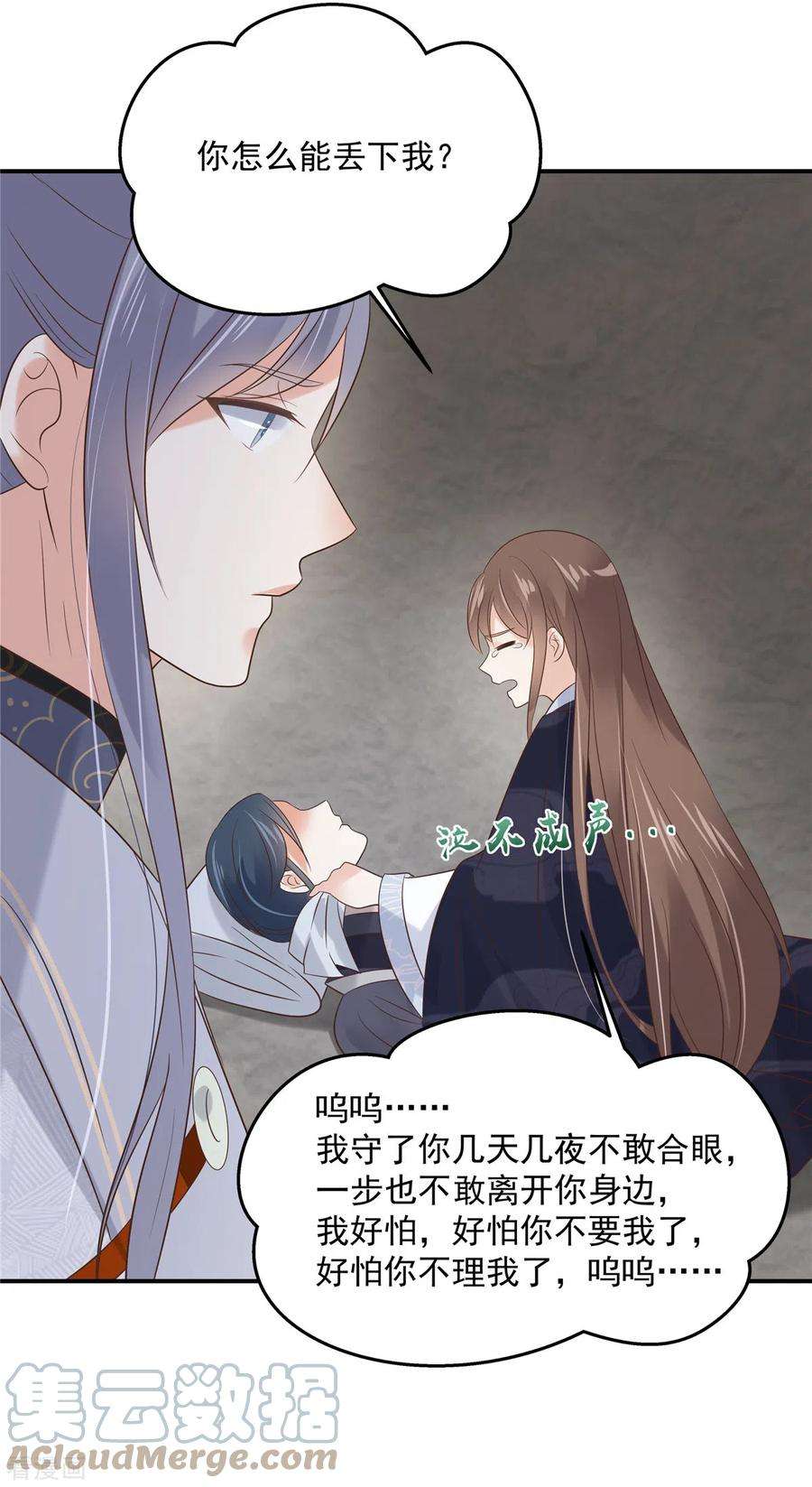 傲娇邪王宠入骨155话 君璃夜失忆了