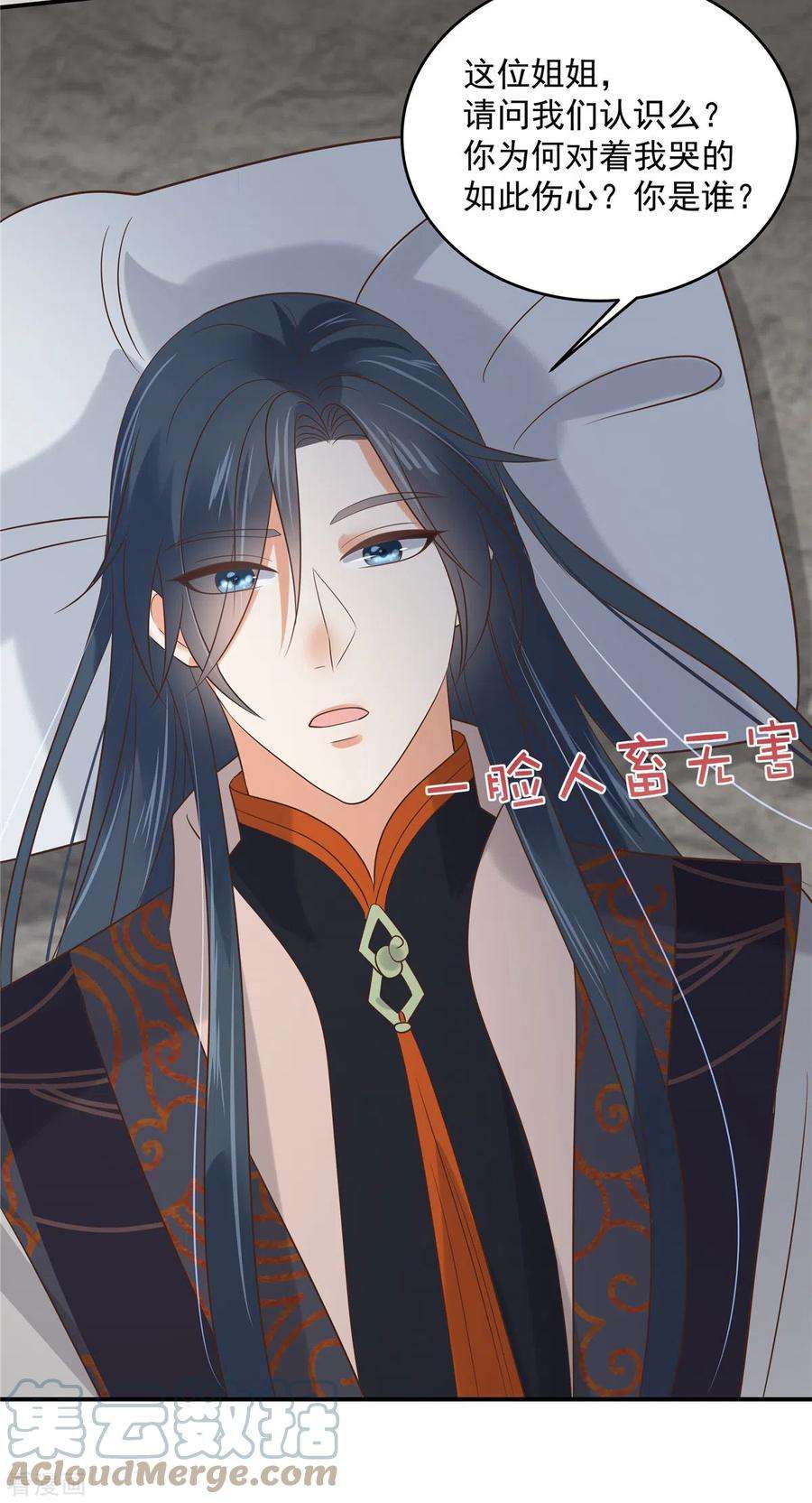 傲娇邪王宠入骨155话 君璃夜失忆了