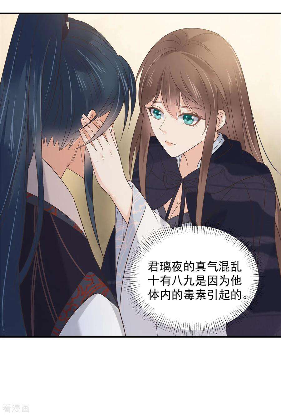 傲娇邪王宠入骨155话 君璃夜失忆了