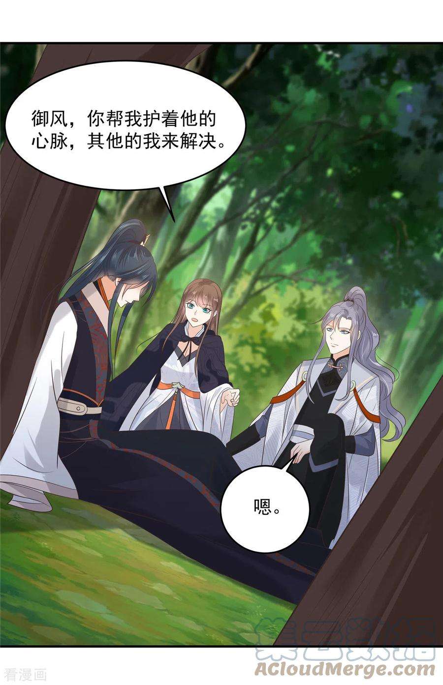 傲娇邪王宠入骨155话 君璃夜失忆了