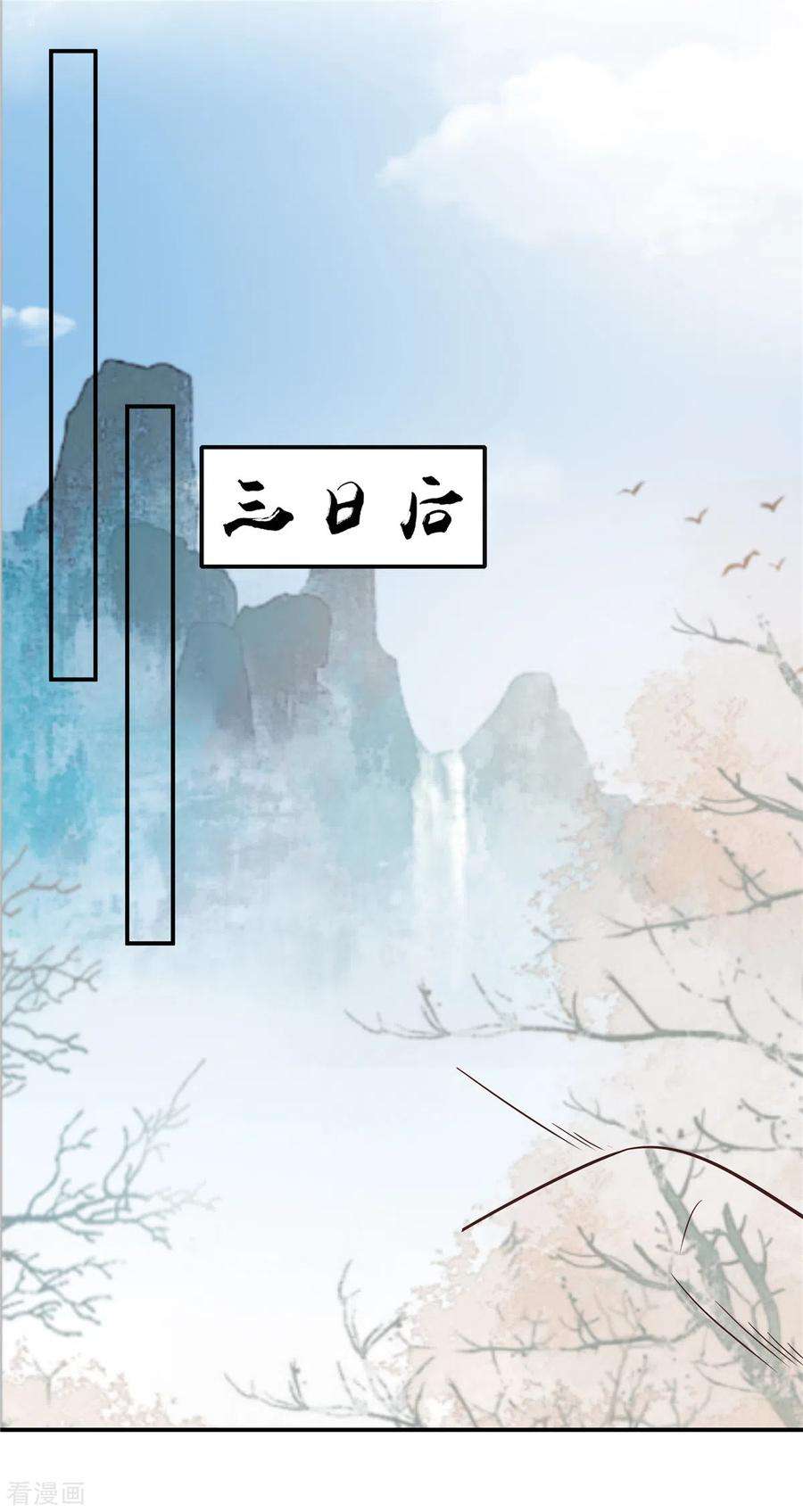 傲娇邪王宠入骨155话 君璃夜失忆了