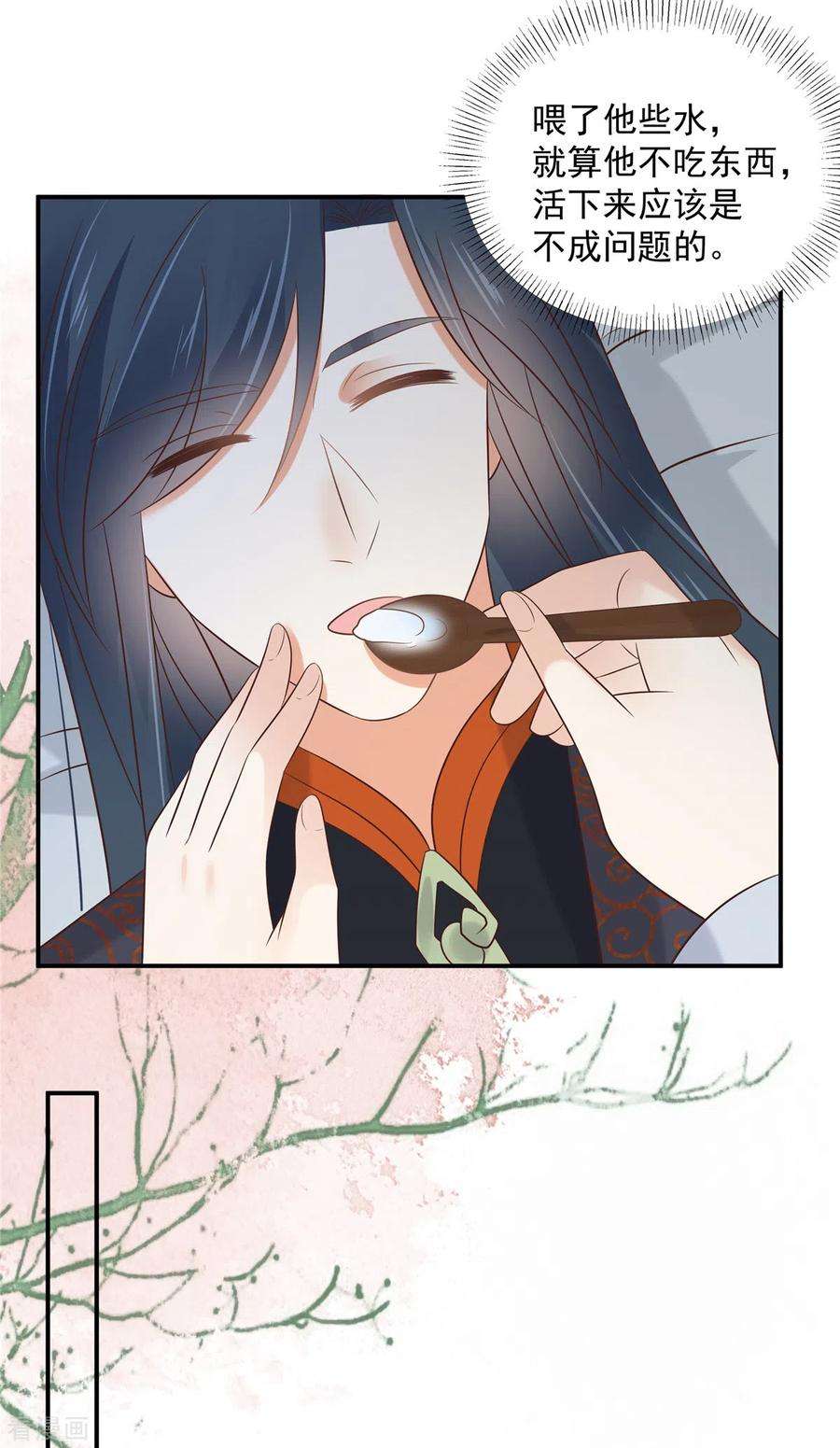 傲娇邪王宠入骨155话 君璃夜失忆了