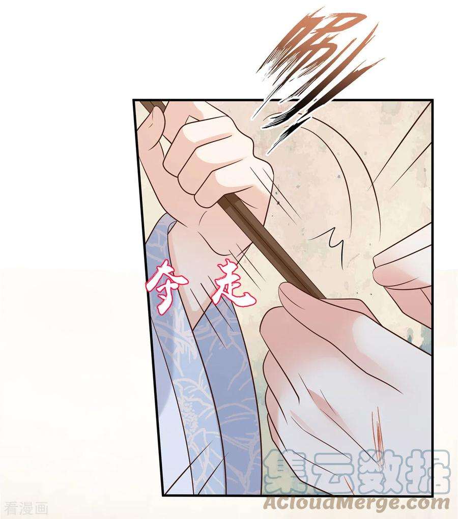 傲娇邪王宠入骨156话 姐姐，我怕