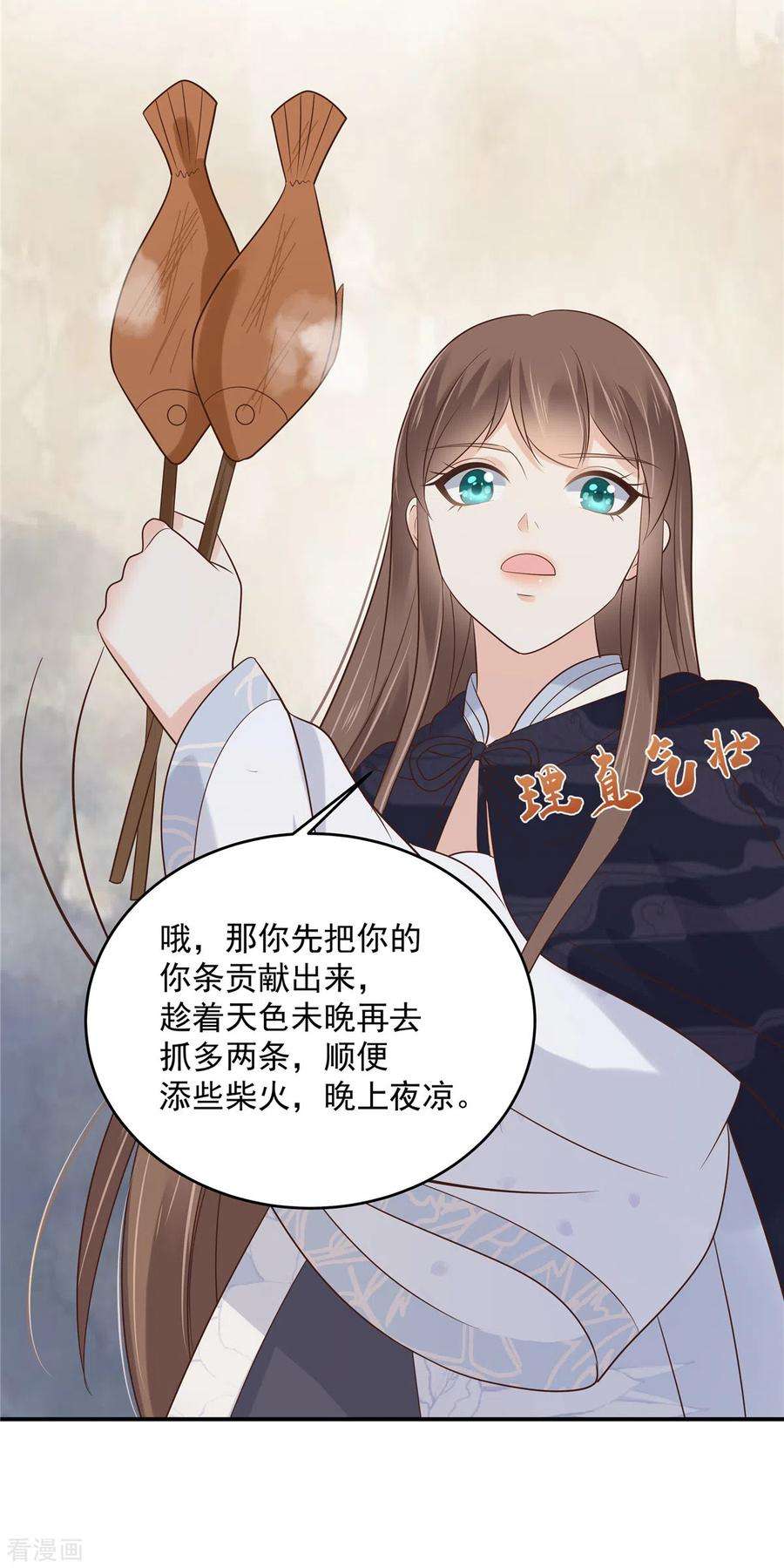 傲娇邪王宠入骨156话 姐姐，我怕