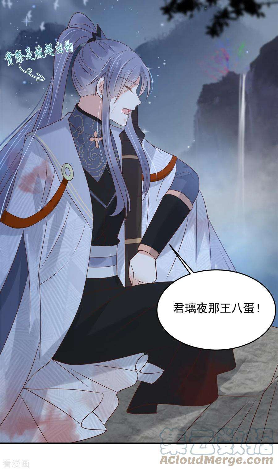 傲娇邪王宠入骨156话 姐姐，我怕