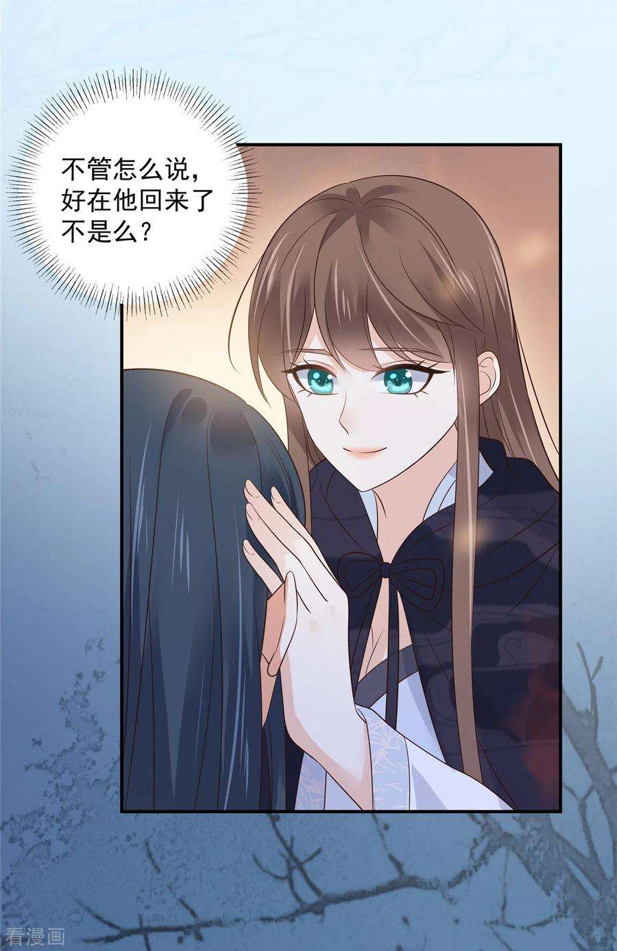 傲娇邪王宠入骨157话 我要你陪我睡