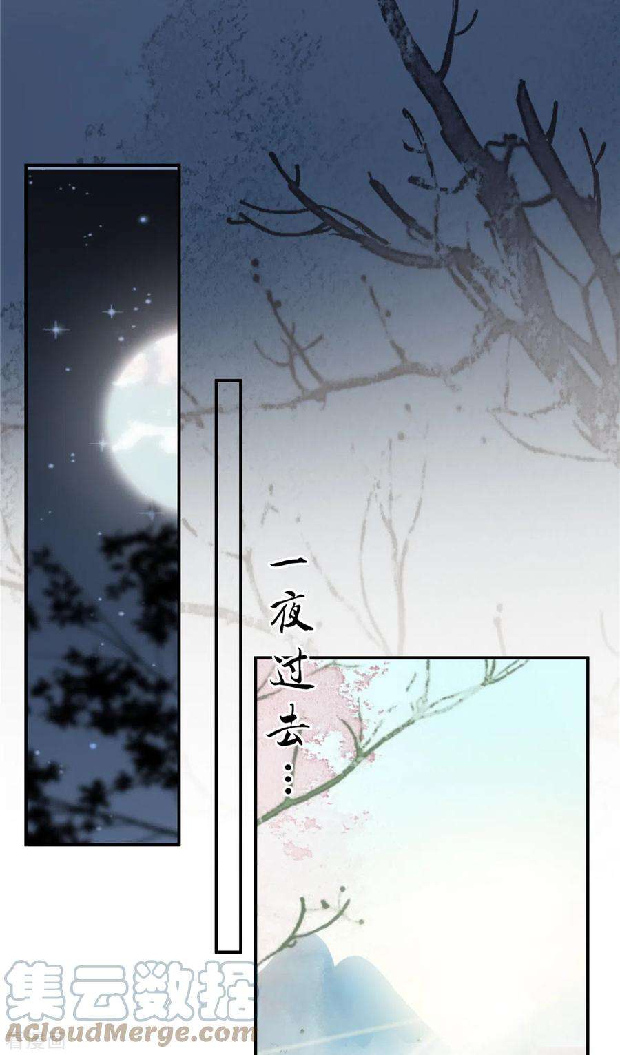 傲娇邪王宠入骨157话 我要你陪我睡