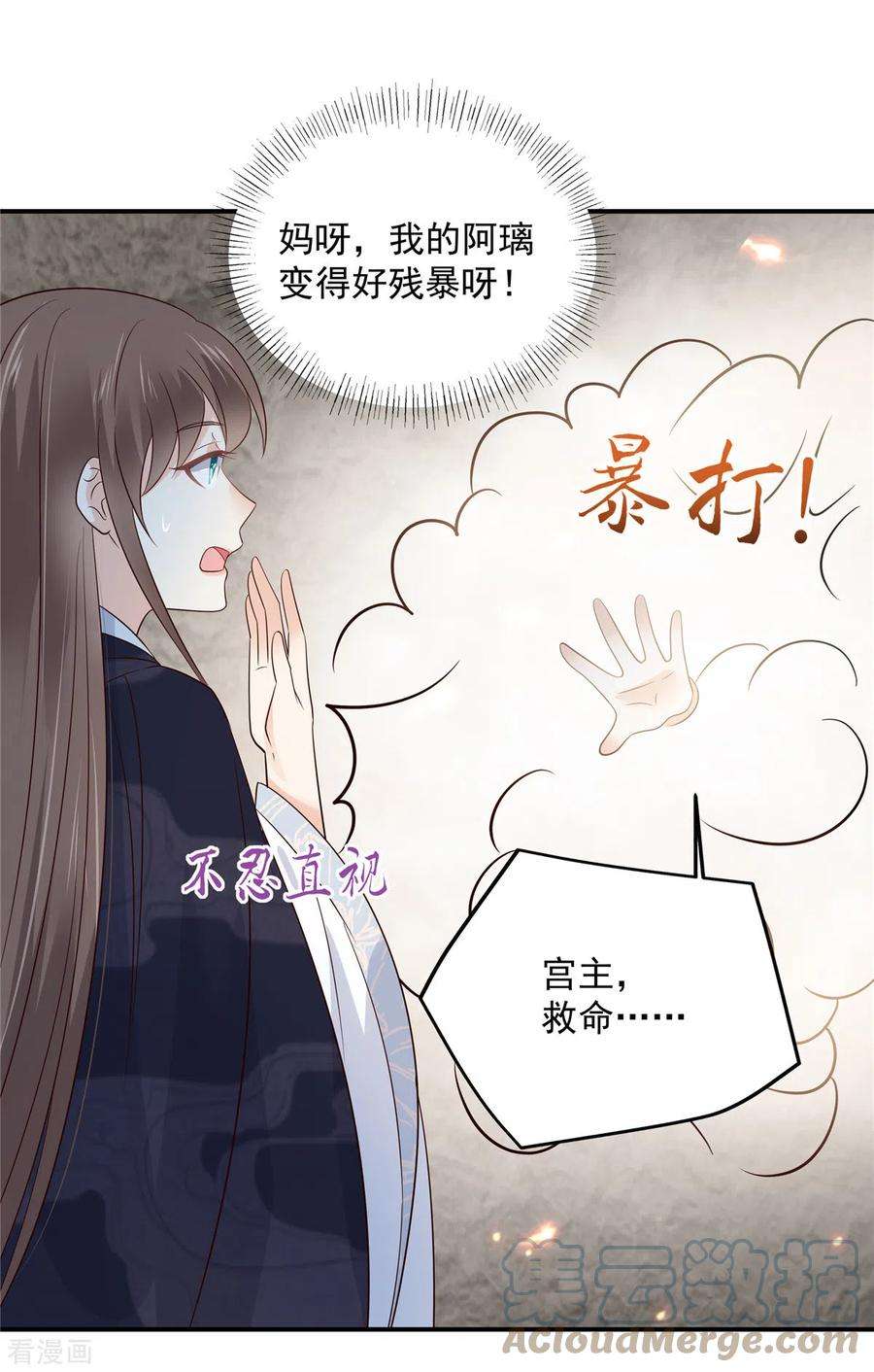 傲娇邪王宠入骨158话 我想吃你
