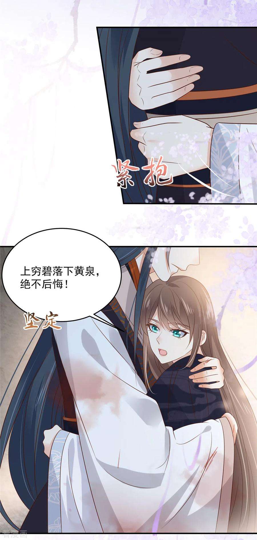 傲娇邪王宠入骨158话 我想吃你